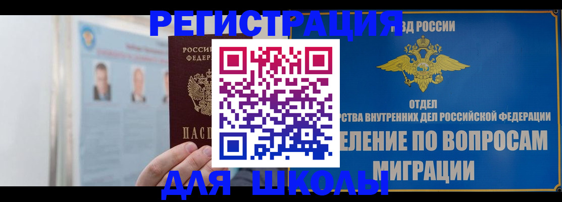 временная регистрация гарантия в Луховицах