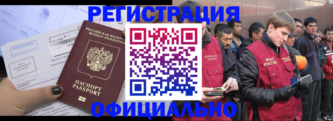 временная регистрация в Луховицах