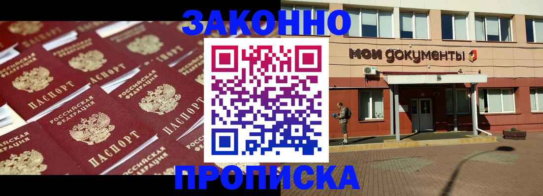 прописка в квартире в Луховицах